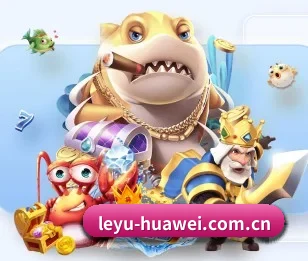 leyu-huawei.com.cn的故事 - 体育资讯内容服务