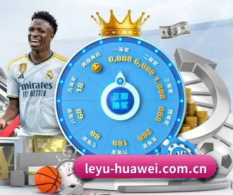 leyu-huawei.com.cn APP